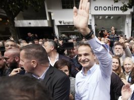 o mitsotakis agapai trikala