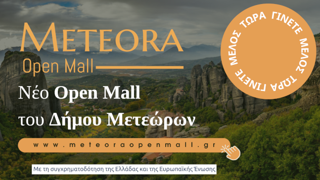 meteoraopenmall