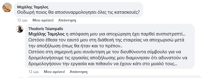 Στιγμιότυπο οθόνης 2025-01-03 104347