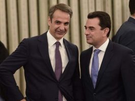 Mitsotakis-Skrekas