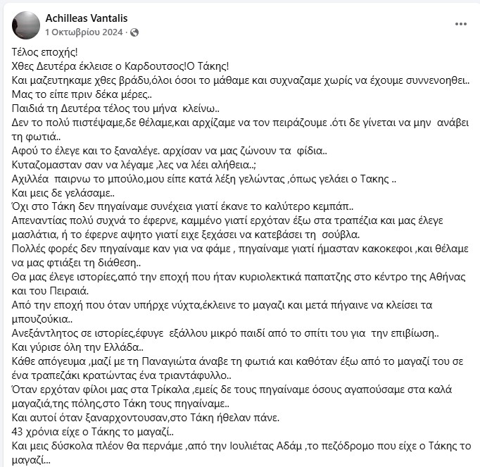 Στιγμιότυπο οθόνης 2025-05-11 121338