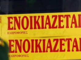 enoikiastiria