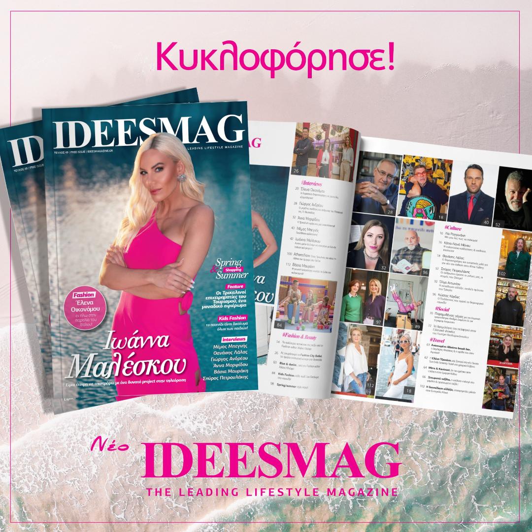 ideesmagazin ideesmagazin