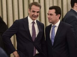 Mitsotakis-Skrekas
