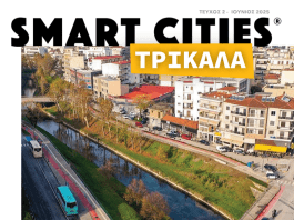 SMART-CITIES1a