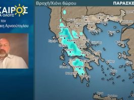 arnaoutoglou