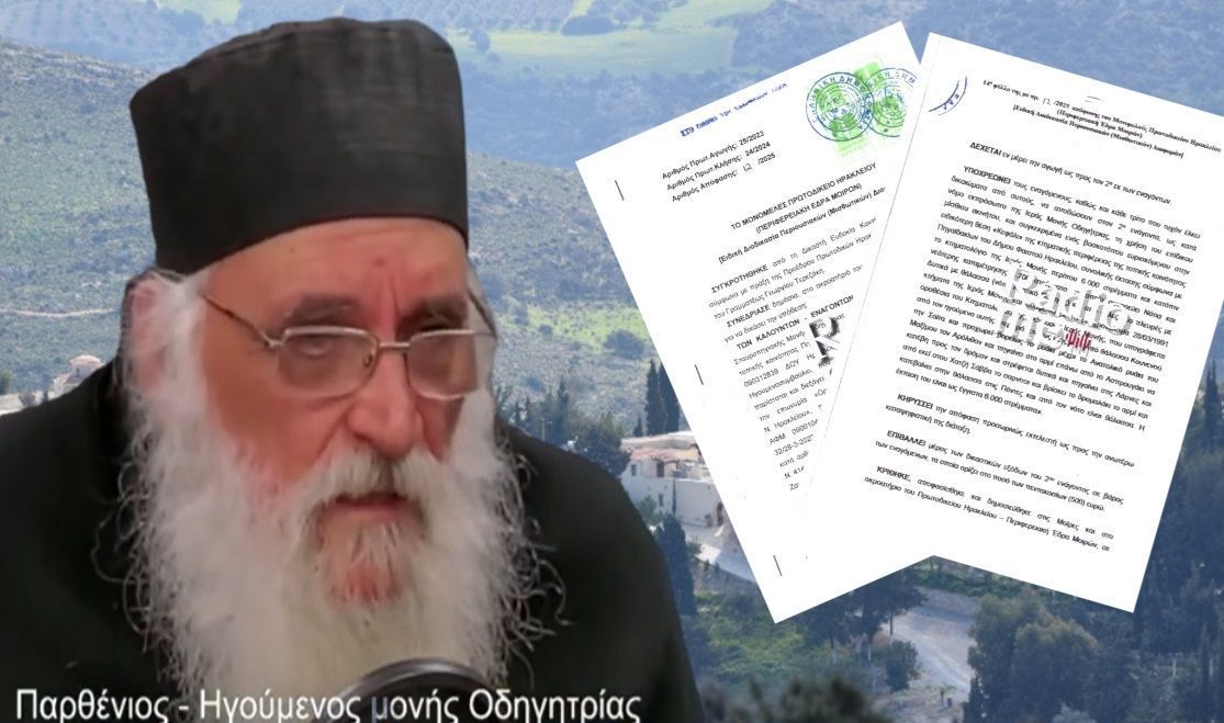 parthenios-1 parthenios-1