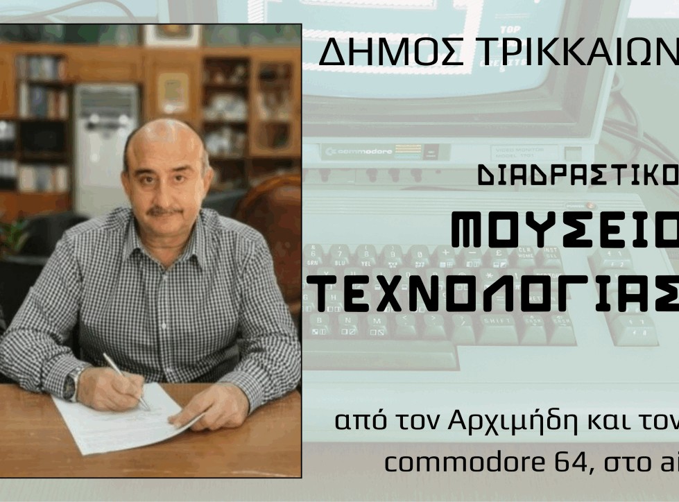 tryga