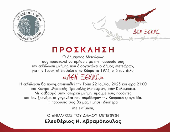 dimoskypros