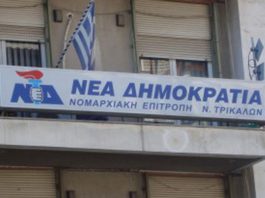nea dimokratia grafeia-3