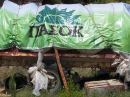 pasok_tsantiri