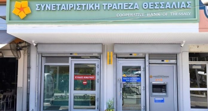 trapeza-thessalia-turnavou-750x400 trapeza-thessalia-turnavou-750x400