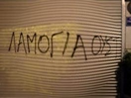 Lamogia-oyst