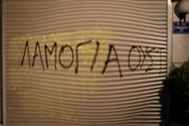 Lamogia-oyst Lamogia-oyst