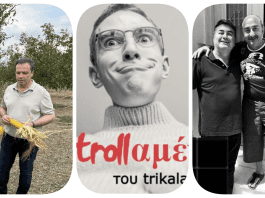 TROLLAMENOS40076