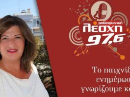 sotiriou-evaggelia-m